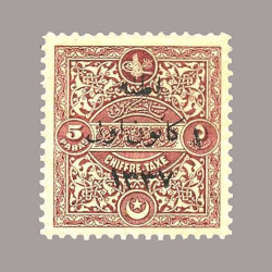 1921 SÜRŞARJLI BİRİNCİ ADANA HATIRA SERİSİ