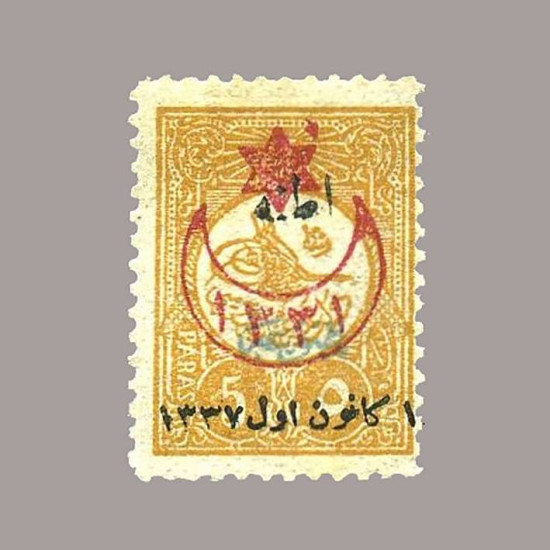 1921 SÜRŞARJLI BİRİNCİ ADANA HATIRA SERİSİ