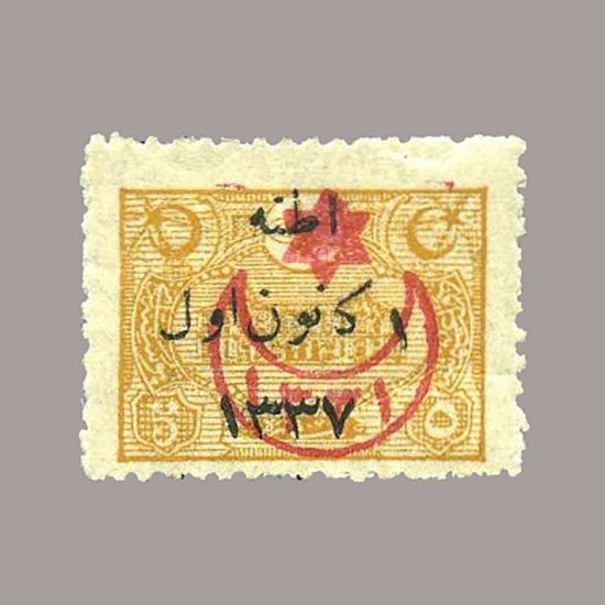 1921 SÜRŞARJLI BİRİNCİ ADANA HATIRA SERİSİ