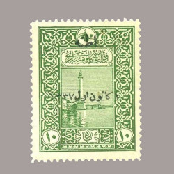 1921 SÜRŞARJLI BİRİNCİ ADANA HATIRA SERİSİ