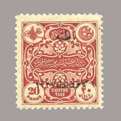 1921 SÜRŞARJLI BİRİNCİ ADANA HATIRA SERİSİ