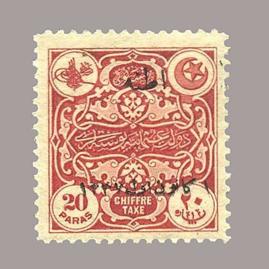 1921 SÜRŞARJLI BİRİNCİ ADANA HATIRA SERİSİ