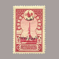 1921 SÜRŞARJLI BİRİNCİ ADANA HATIRA SERİSİ