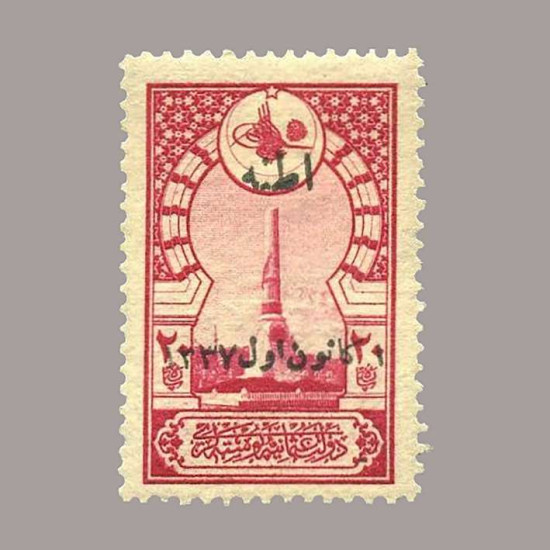 1921 SÜRŞARJLI BİRİNCİ ADANA HATIRA SERİSİ