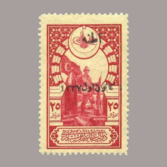 1921 SÜRŞARJLI BİRİNCİ ADANA HATIRA SERİSİ