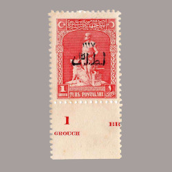 1927 BİRİNCİ İZMİR SÜRŞARJLI HATIRA PULLARI