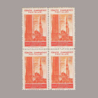 1955  X.MİLLETLERARASI BİZANS TETKİKLERİ KONGRESİ DÖRTLÜ BLOK