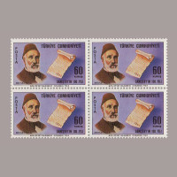 1968 DANIŞTAY'ın 100.YILI DÖRTLÜ BLOK