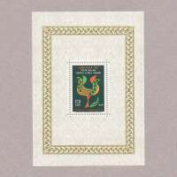 1970 "ANKARA 70" POSTA PULLARI 3. MİLLİ SERGİSİ ANMA BLOKU