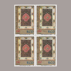 1974 RCD TÜRKİYE-İRAN-PAKİSTAN KALKINMA İŞBİRLİĞİ DÖRTLÜ BLOK