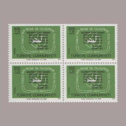 1977 TÜRKÇE'nin RESMİ DİL OLUŞUNUN 700.YILI DÖRTLÜ BLOK