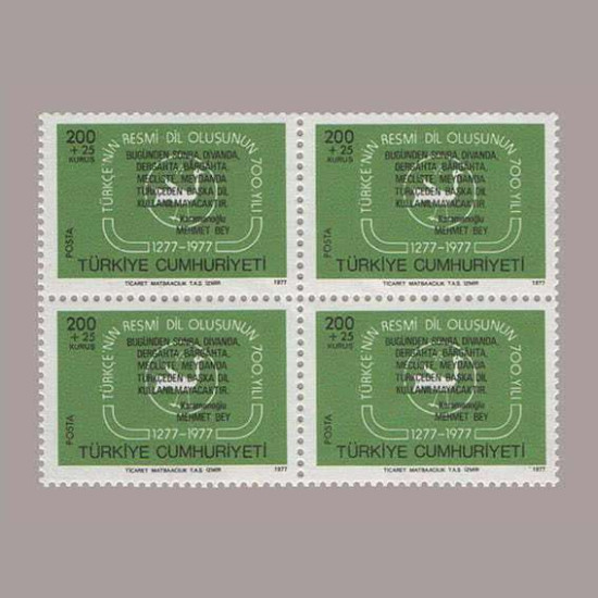 1977 TÜRKÇE'nin RESMİ DİL OLUŞUNUN 700.YILI DÖRTLÜ BLOK