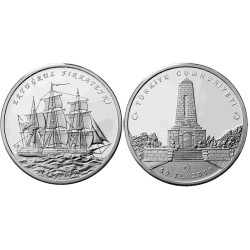 2010 ERTUĞRUL FIRKATEYNİ HATIRA PARASI GÜMÜŞ