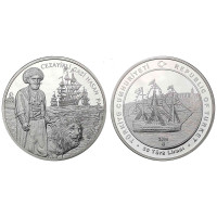 2014 CEZAYİRLİ GAZİ HASAN PAŞA GÜMÜŞ